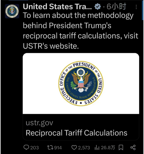 了解下美“对等关税”税率的算法，你可能会惊呆了