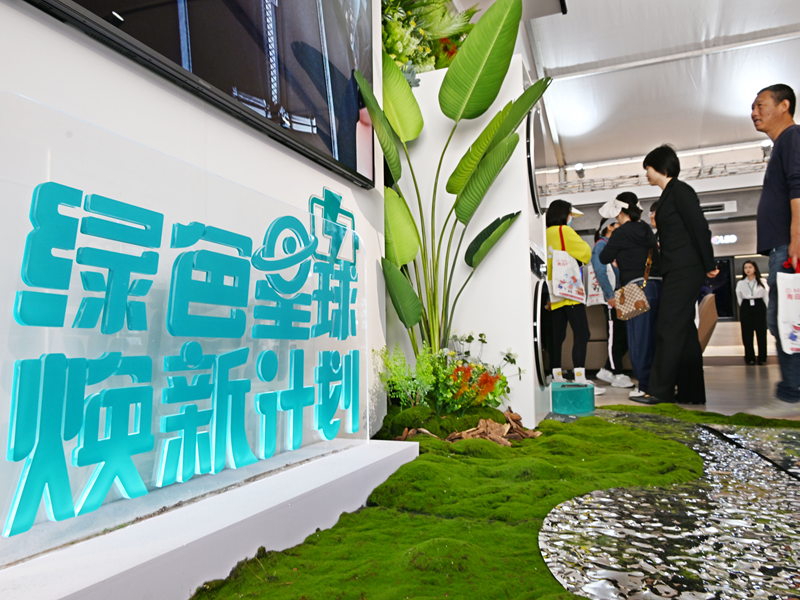  Hi财经 | “家里的老旧冰箱终于换了新”  