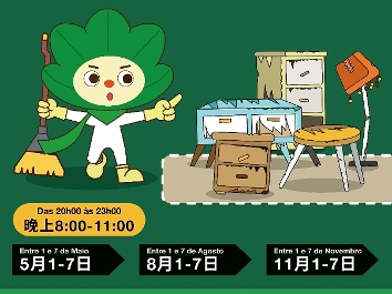 澳门定期收集大型废旧家具站点增至136个