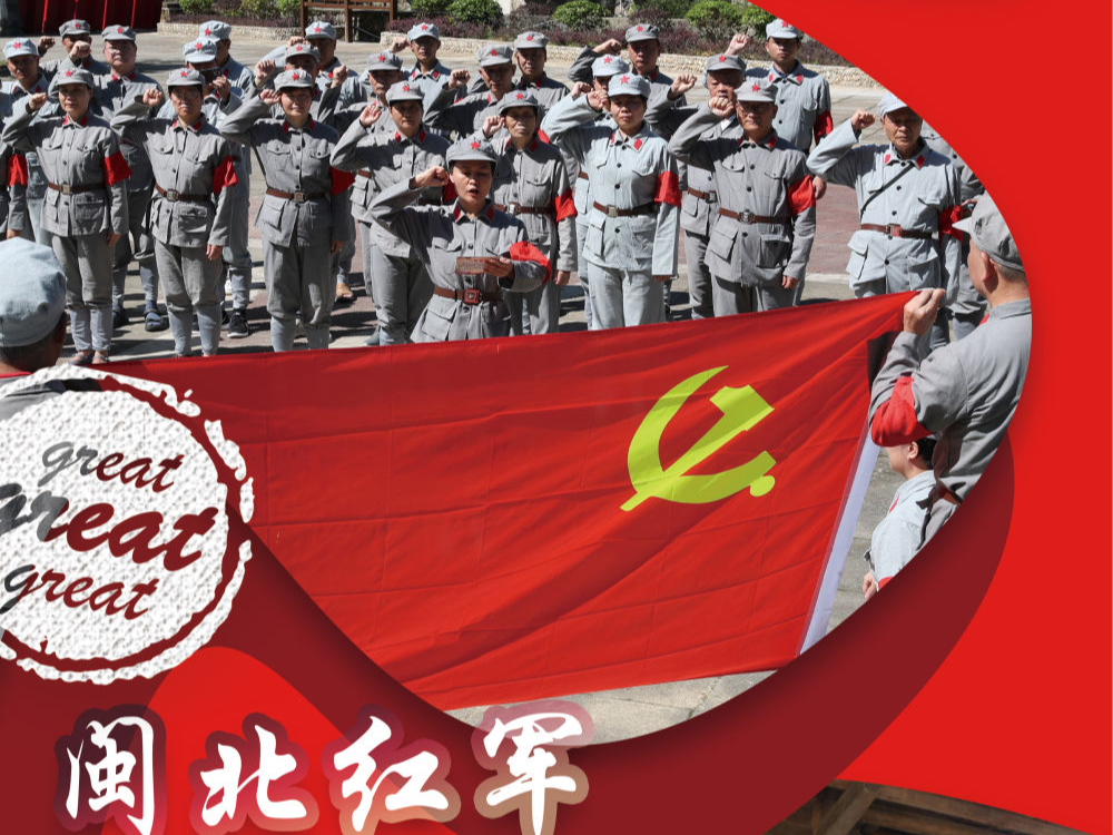 何以中国｜N色武夷山