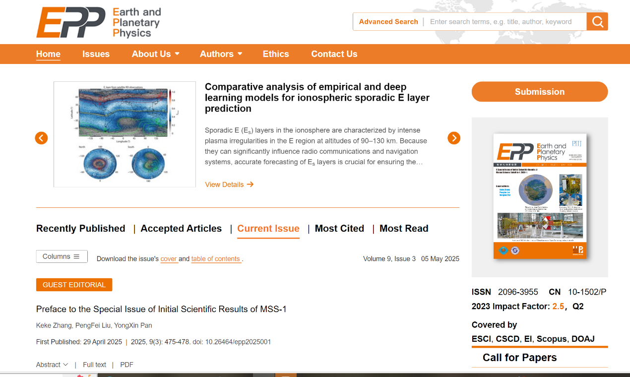“澳科一号”卫星科学成果首个专辑发表
