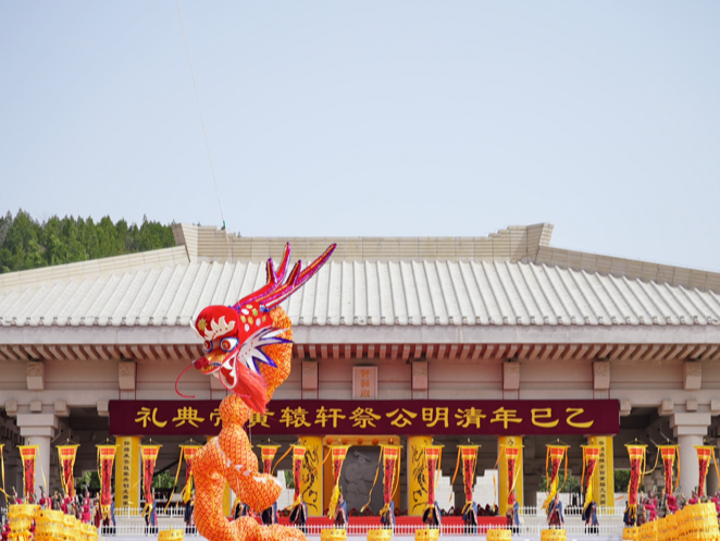 海内外中华儿女共赴“寻根之旅” 乙巳（2025）年清明公祭轩辕黄帝典礼举行