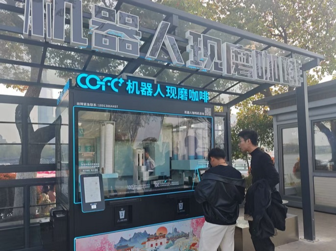 消费新观察丨藏在公园里的科技范儿