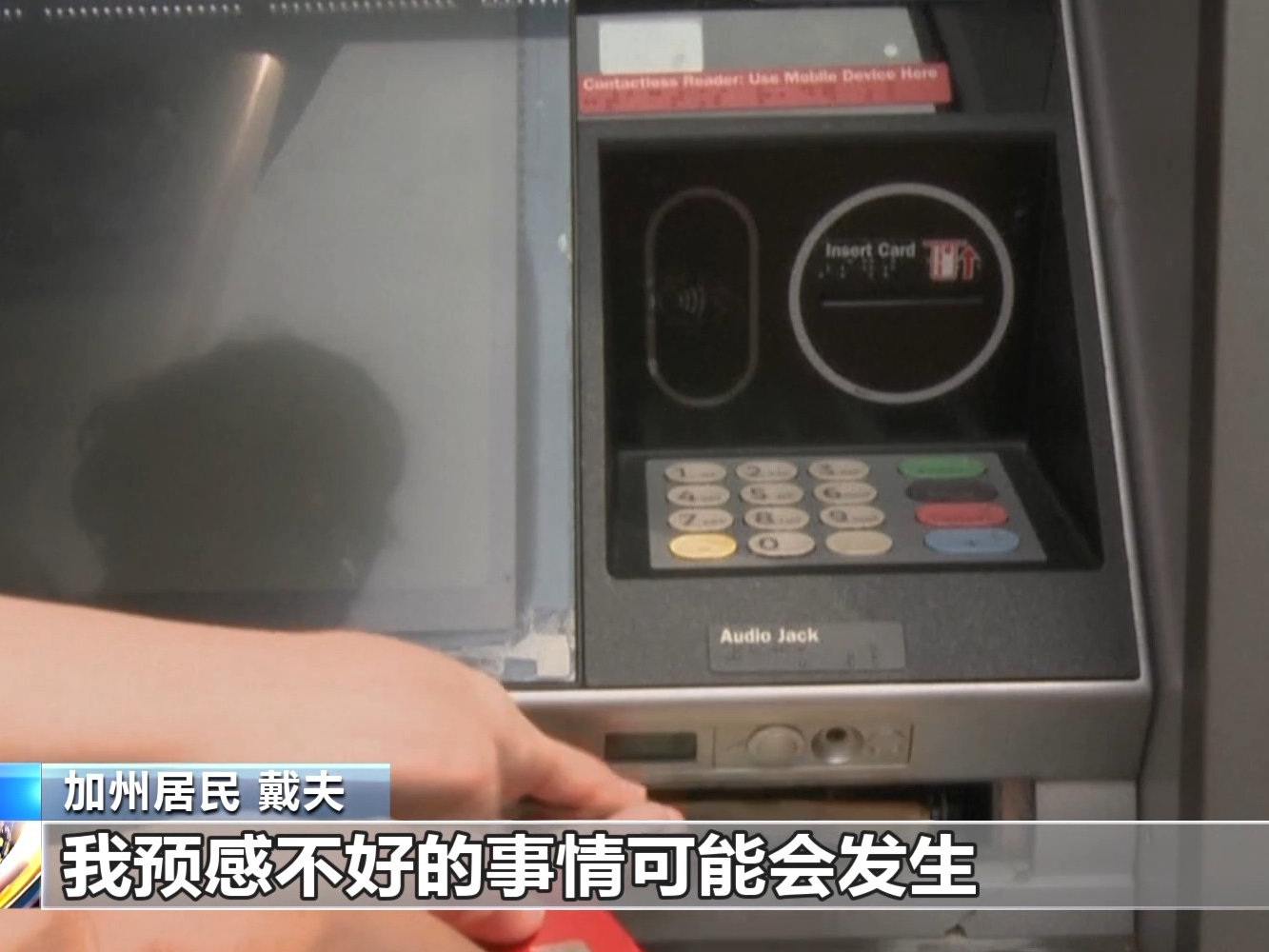 新关税政策或推高物价 美民众：政府对普通人视而不见