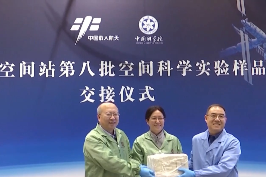 涉及25个实验项目 重约37.25公斤 空间站第八批实验样品返回