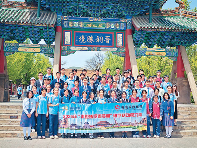 香港青少年行读三晋探寻中华文脉