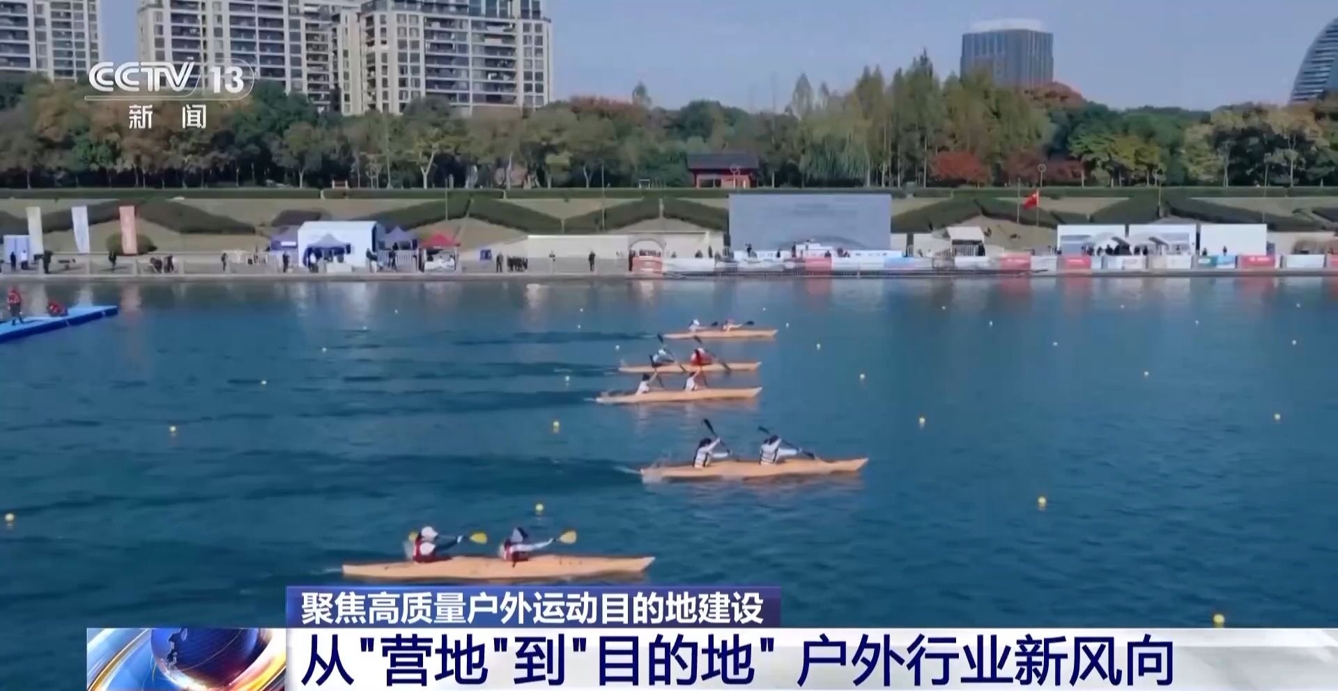 从“营地”到“目的地” 和4亿人一起解锁户外运动新场景八戒体育app(图8)