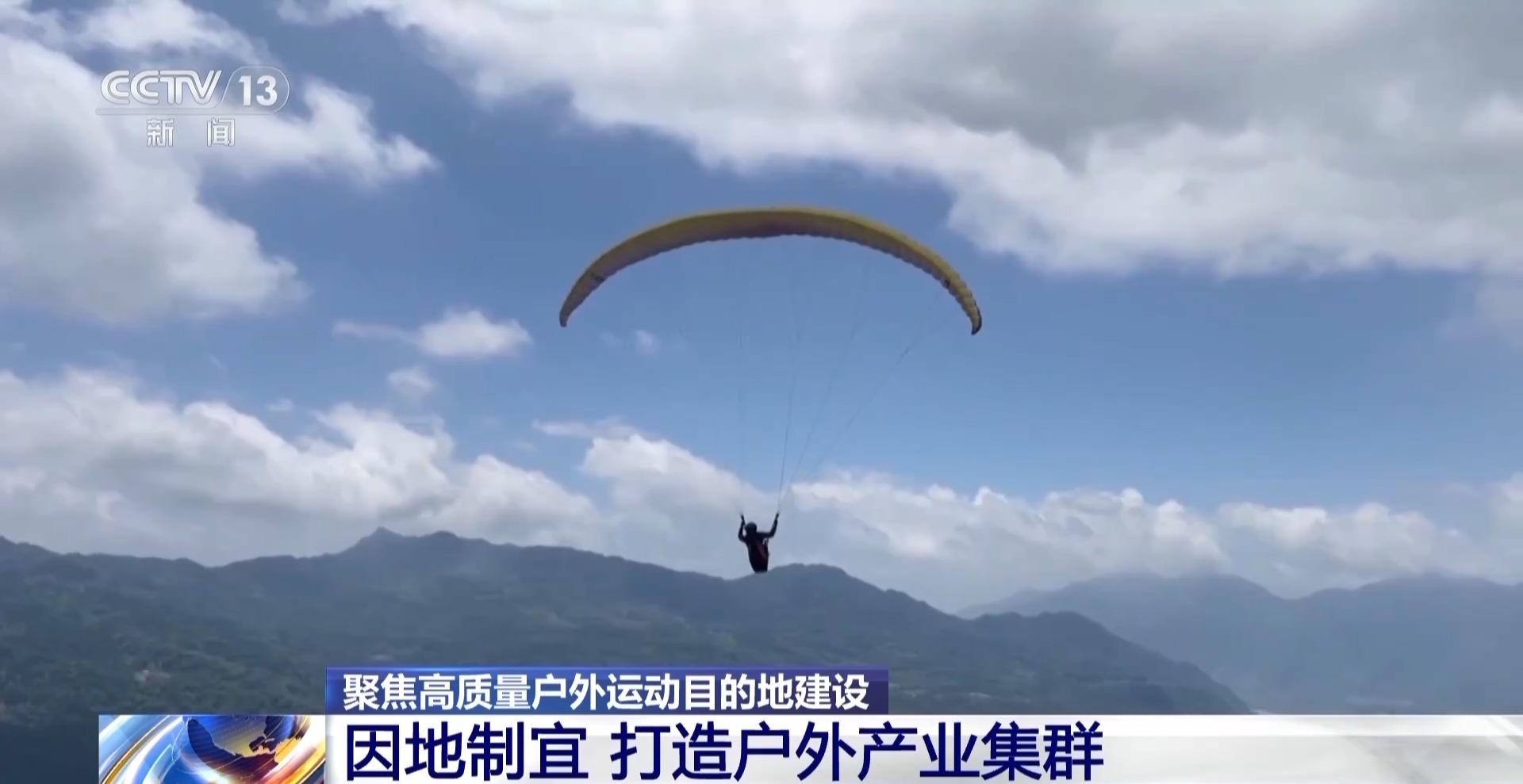 从“营地”到“目的地” 和4亿人一起解锁户外运动新场景八戒体育app(图1)