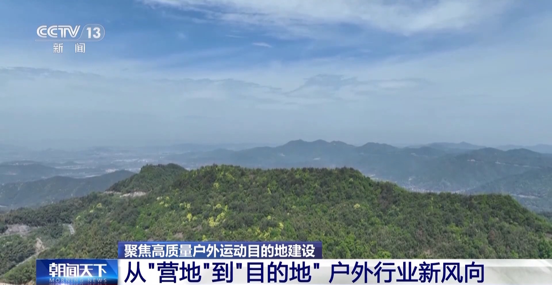 从“营地”到“目的地” 和4亿人一起解锁户外运动新场景八戒体育app(图9)