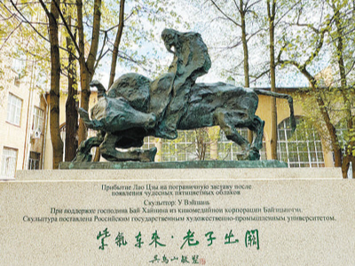 青铜不朽，友谊长存