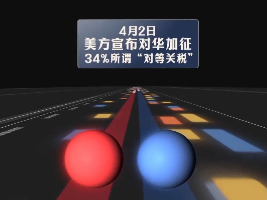 玉渊谭天丨中美会谈前都发生了什么？86秒视频完整梳理