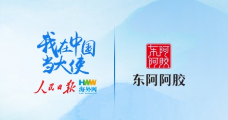 中国好礼（国风系列）走进驻华大使馆——北马其顿篇