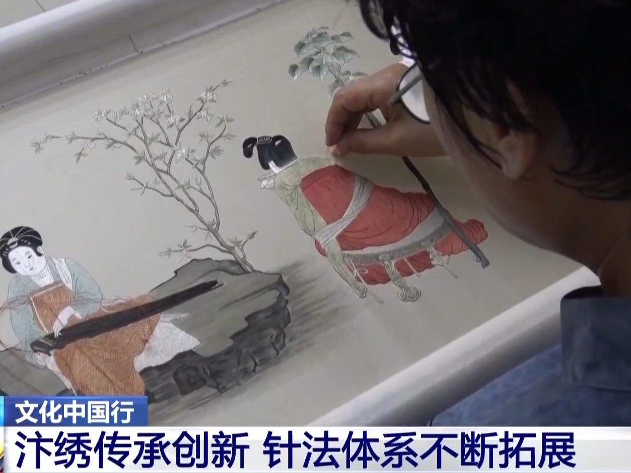文化中国行丨又被国家级非遗惊艳到 将绣与画结合的汴绣有多美？