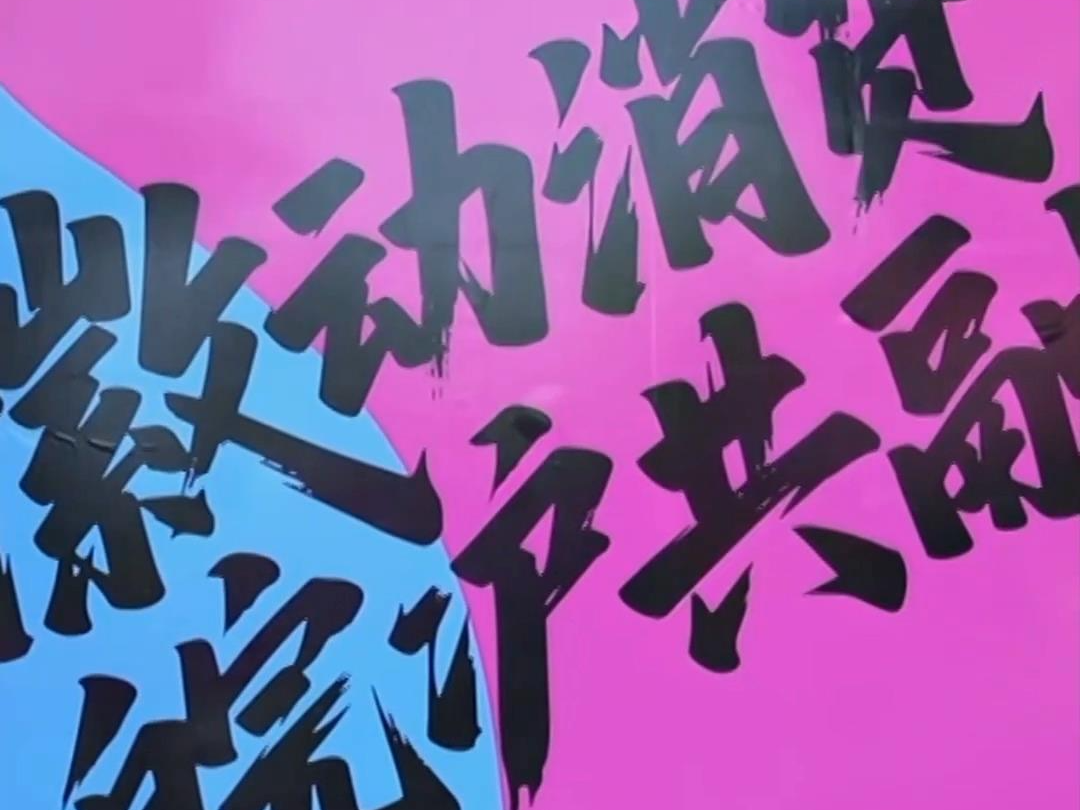 搭平台、聚资源 皖沪按下外贸优品转内销“加速键”