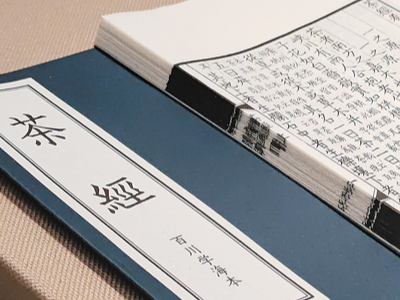 茶经·茶宴·茶路（博物视界）