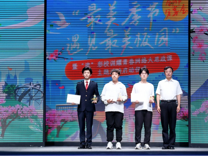 青春华章在“最美校园”绚丽绽放