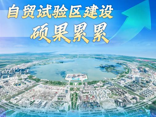 双向奔赴铸就黄金十年，中拉合作驶入共赢“快车道”｜图览天下