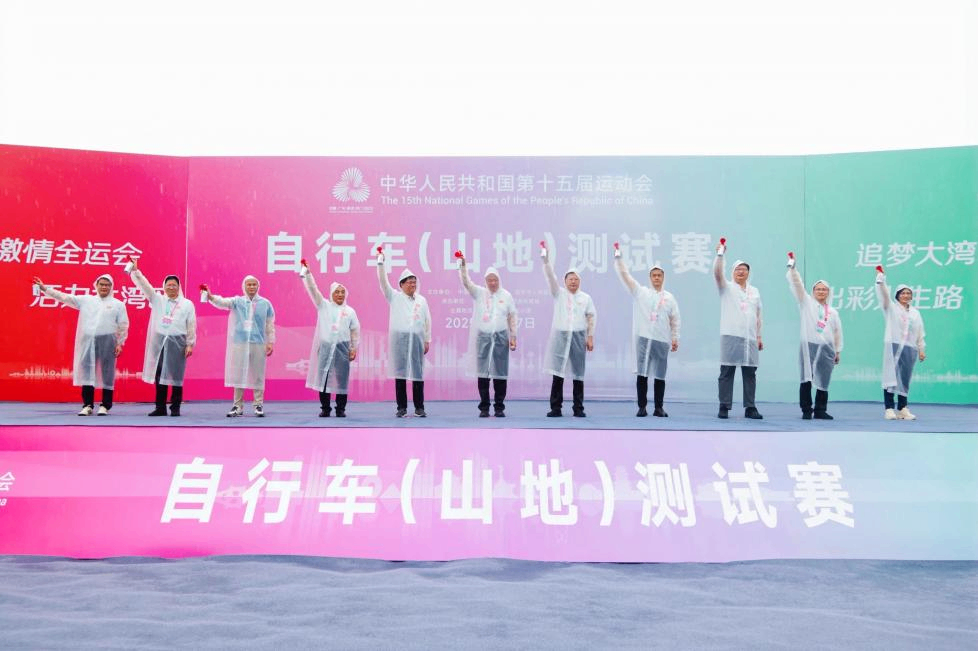 第十五届全国运动会自行车星空体育APP（山地）测试赛在恩平泉林小镇圆满落幕(图2)