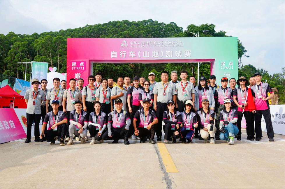 第十五届全国运动会自行车星空体育APP（山地）测试赛在恩平泉林小镇圆满落幕(图1)