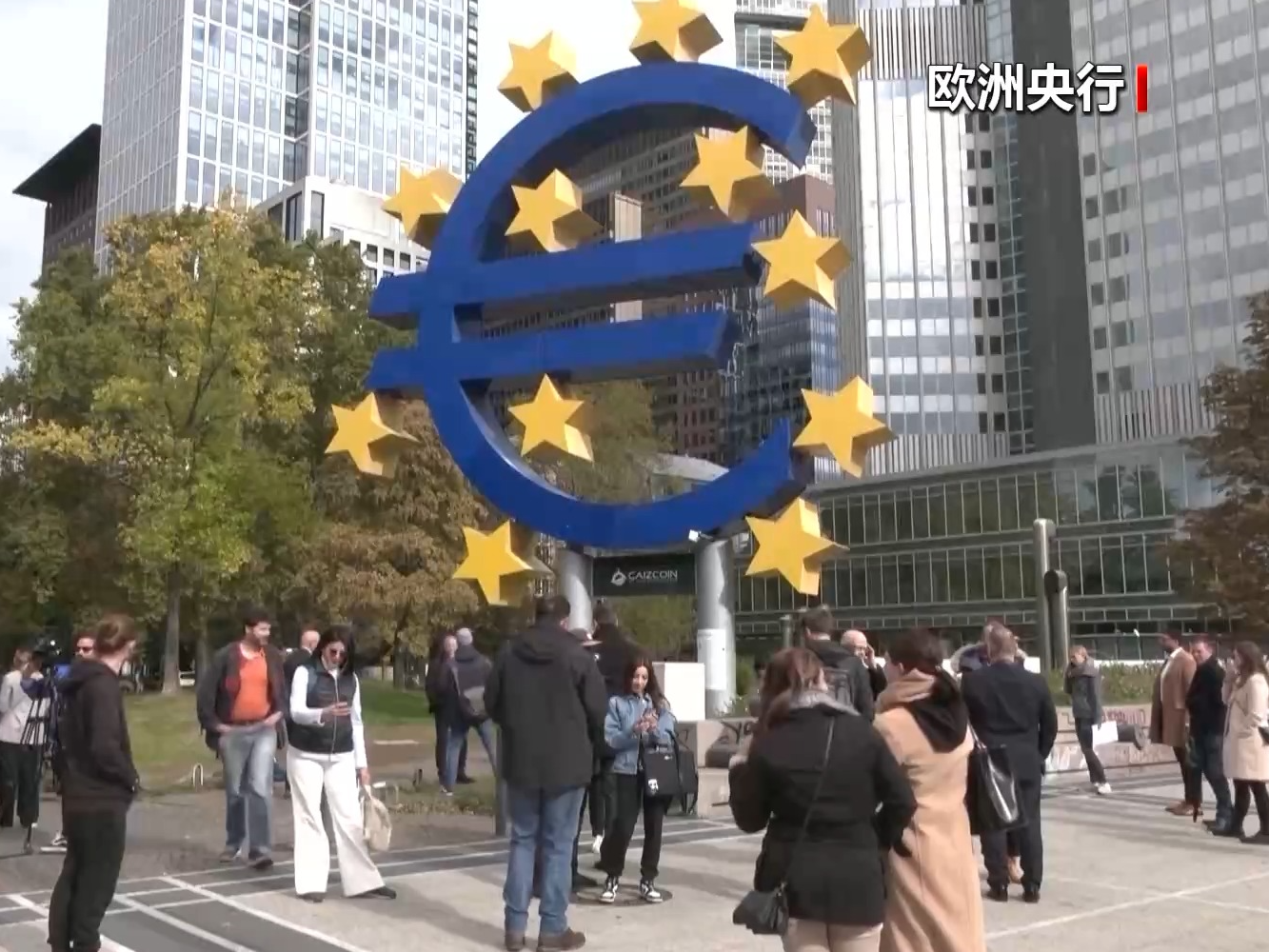 欧洲央行行长：美国政策反复无常 欧洲迎来机遇