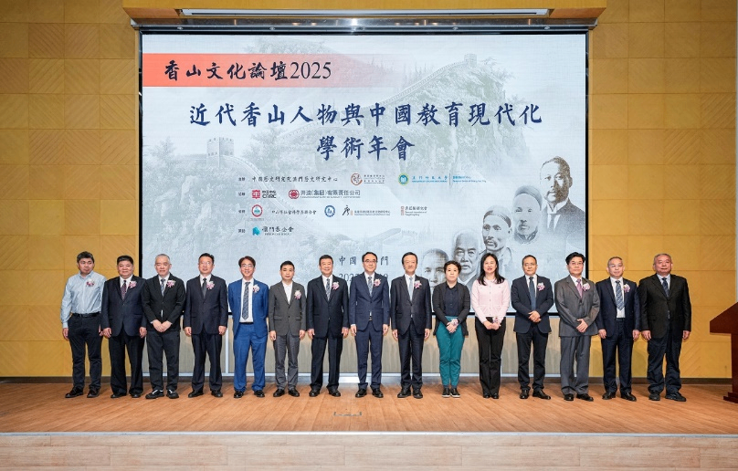“香山文化论坛2025”聚焦教育强国建设