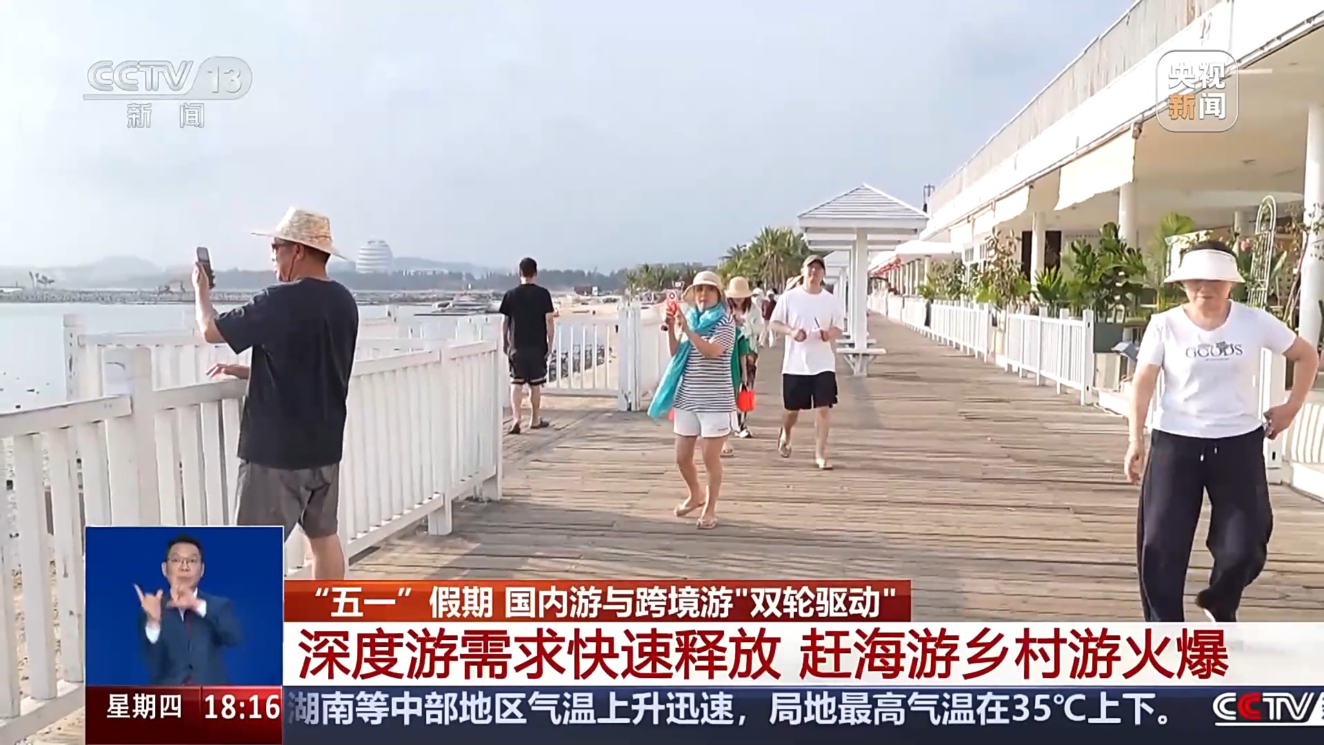 
浙江中医药第二医院黄牛票贩子号贩子跑腿代挂号电话国内游、跨境游“双轮驱动” 一组数据看“五一”出行消费热点