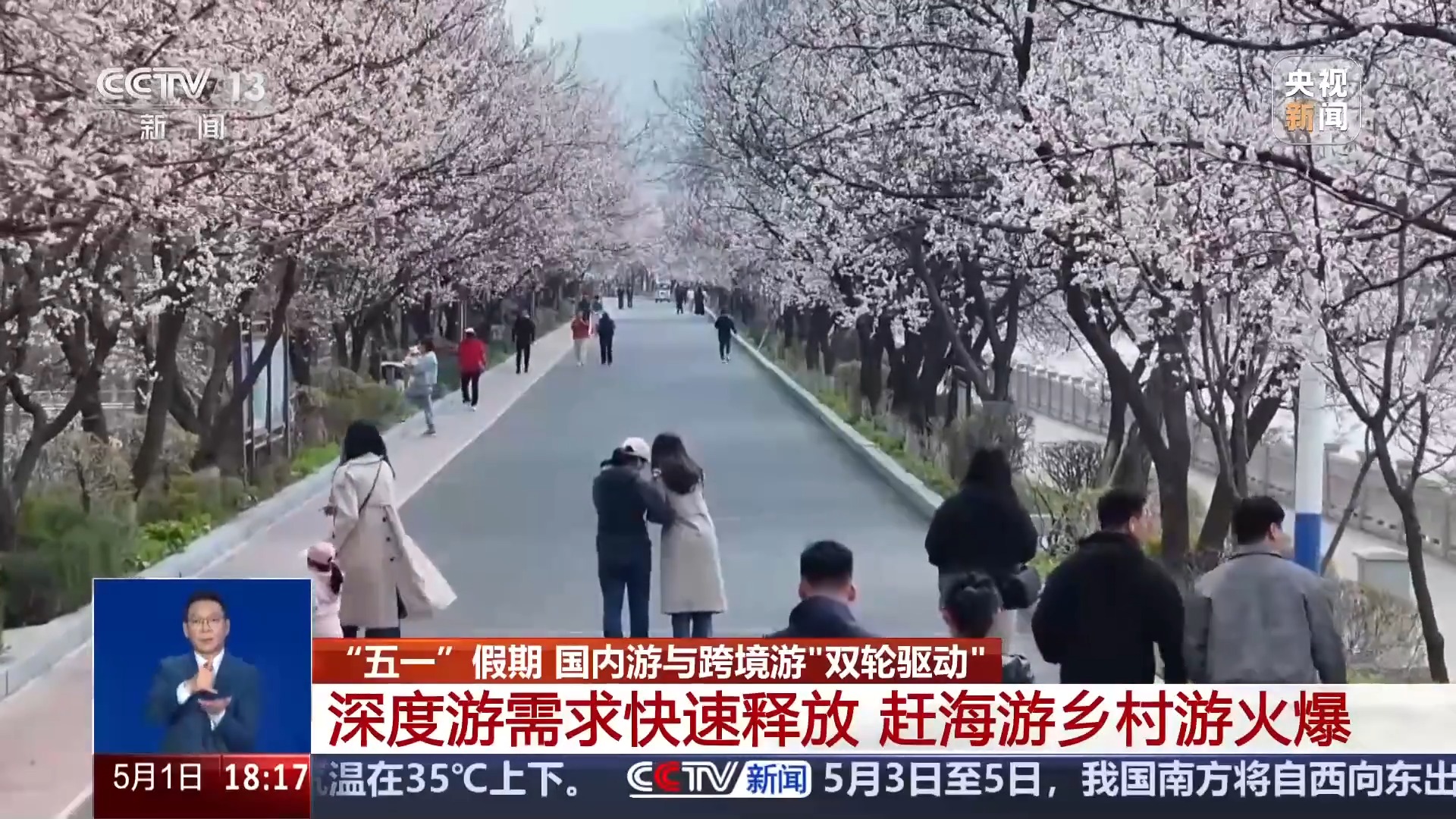 
浙江中医药第二医院黄牛票贩子号贩子跑腿代挂号电话国内游、跨境游“双轮驱动” 一组数据看“五一”出行消费热点