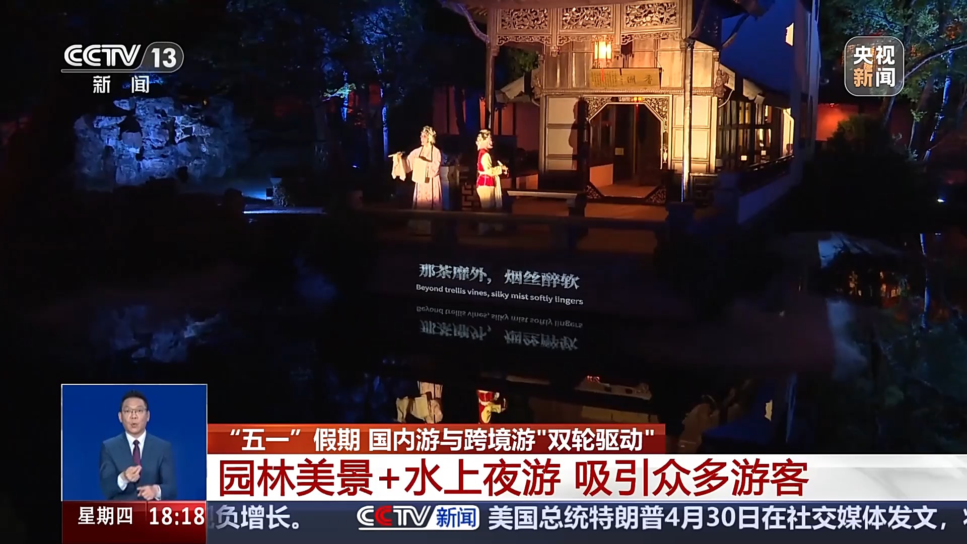 
浙江中医药第二医院黄牛票贩子号贩子跑腿代挂号电话国内游、跨境游“双轮驱动” 一组数据看“五一”出行消费热点