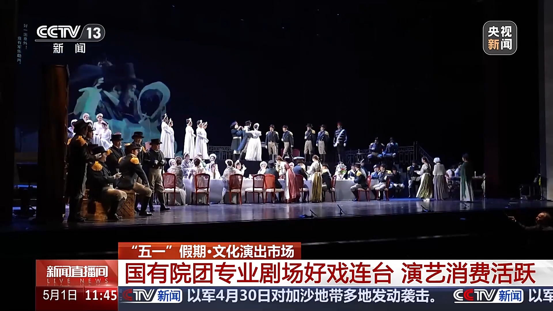 
北京大学第三医院黄牛票贩子号贩子跑腿代挂号电话歌剧戏剧音乐剧好戏连台 五一假期精彩演出一次看过瘾