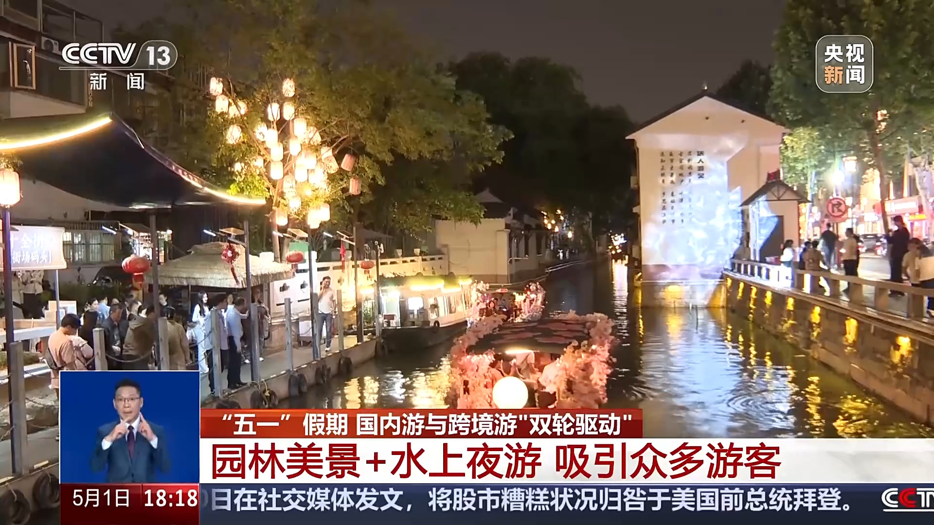 
浙江中医药第二医院黄牛票贩子号贩子跑腿代挂号电话国内游、跨境游“双轮驱动” 一组数据看“五一”出行消费热点