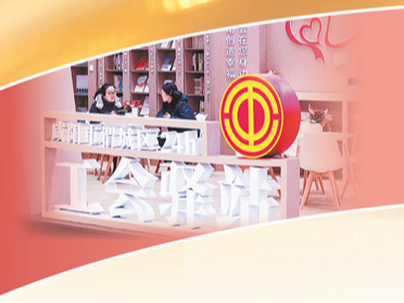 走进工运旧址 触摸百年脉搏（文化中国行）