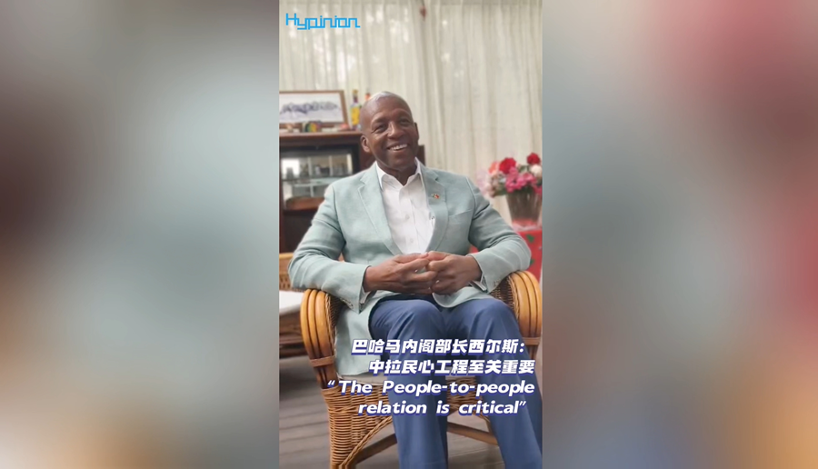 巴哈马内阁部长西尔斯：中拉民心工程至关重要