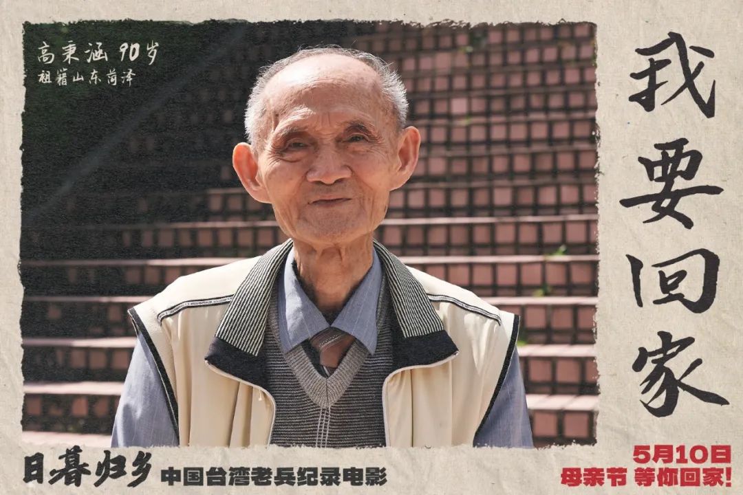 “不能活着见父母，死也要回大陆！”