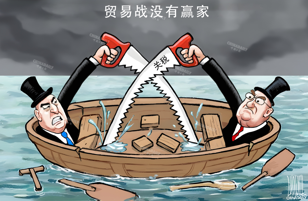 美国有识之士：经贸合作利于中美双方 美国应增加确定性