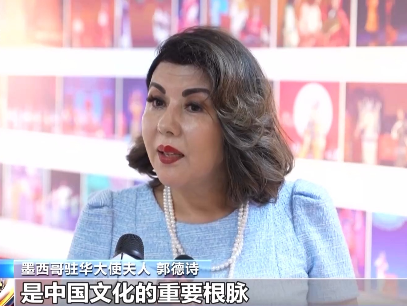 驻华大使夫人邂逅中国戏曲 沉浸式探索东方美学