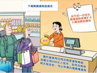 退税加速度，消费添活力（环球热点）