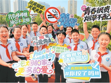 拒绝第一支烟 守护阳光少年（健康驿站）