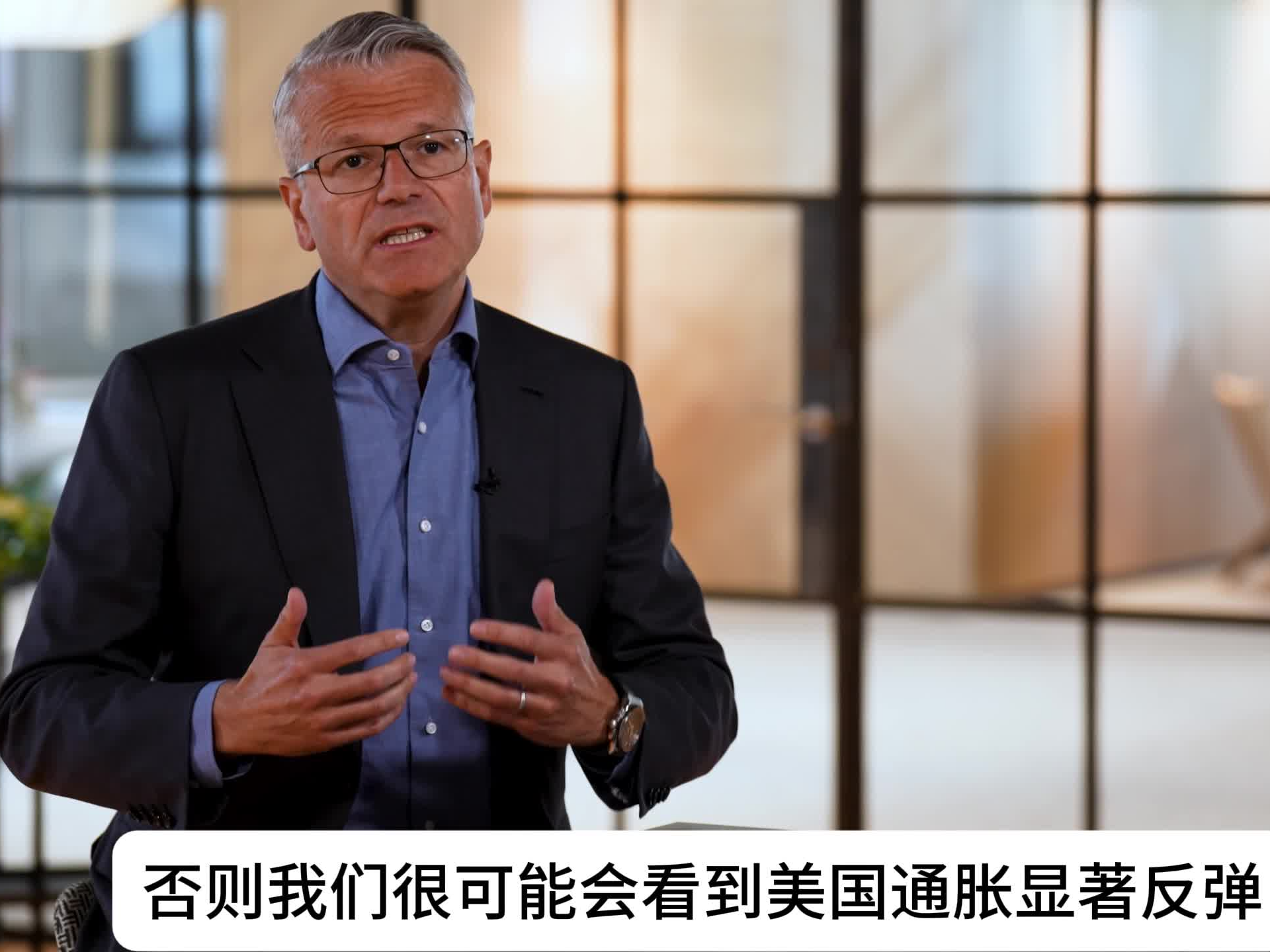 视频丨马士基全球CEO：美国不降关税将面临经济衰退威胁