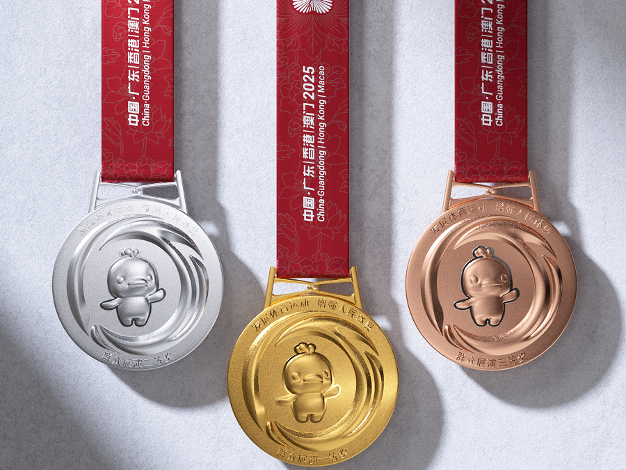 第十五届全国运动会奖牌“同心跃”正式发布