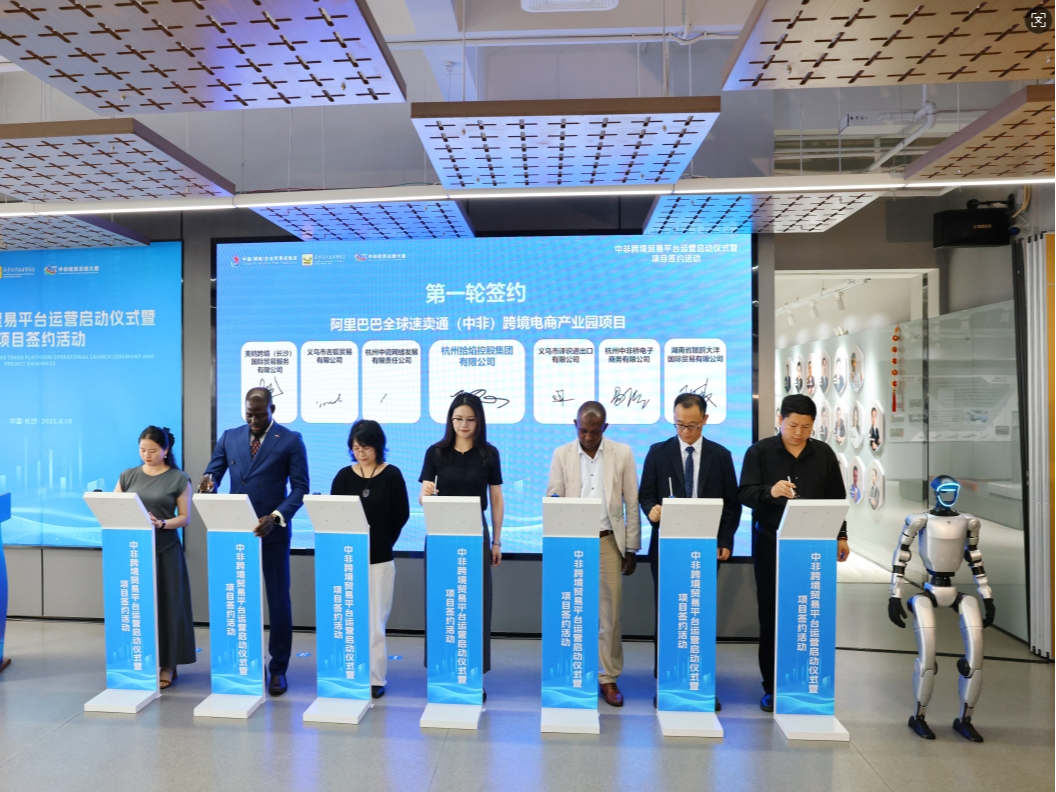 中非跨境贸易平台在长沙经开区正式启航