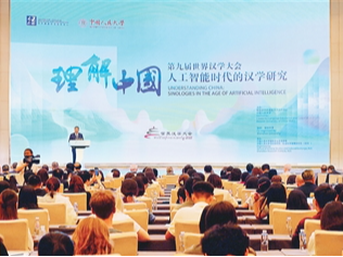 ​当汉学研究遇上人工智能（环球热点）