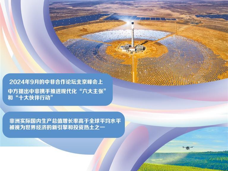 携手推动中非经贸合作迈向更高水平