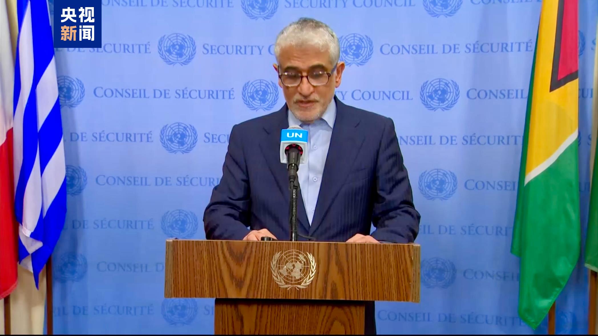 △伊朗常驻联合国代表伊拉瓦尼