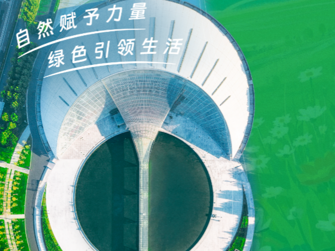 以城为媒向新而行：天津奏响达沃斯前奏曲