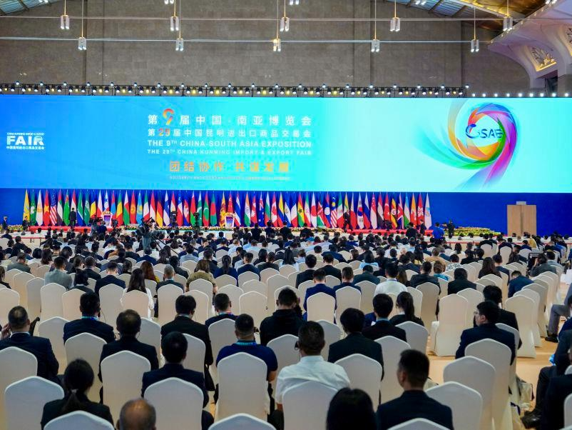 第9届中国—南亚博览会在昆明开幕 参展企业达2500多家