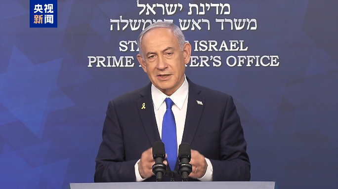 △以色列总理内塔尼亚胡
