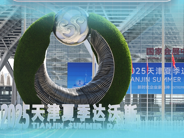 夏季达沃斯论坛丨历届论坛关注啥？九图带你了解下