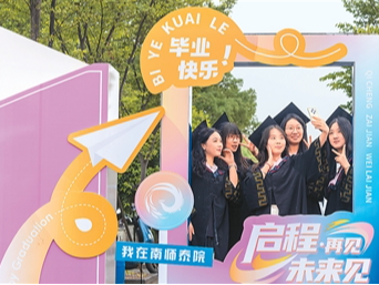 今夏毕业季，难忘这些瞬间