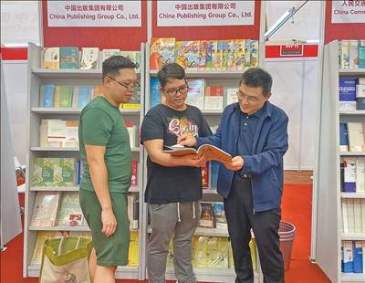 “帮助更多人了解当代中国、读懂中国”（国际视点）