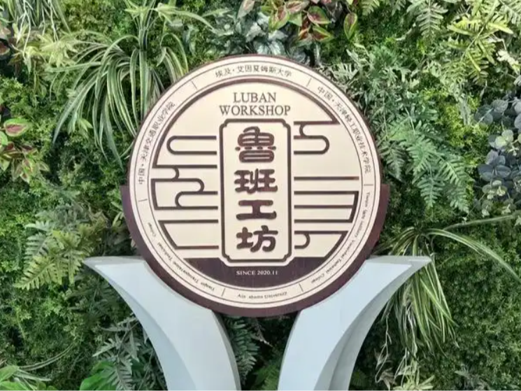 俄罗斯媒体：鲁班工坊成为中俄职业教育交流的重要平台